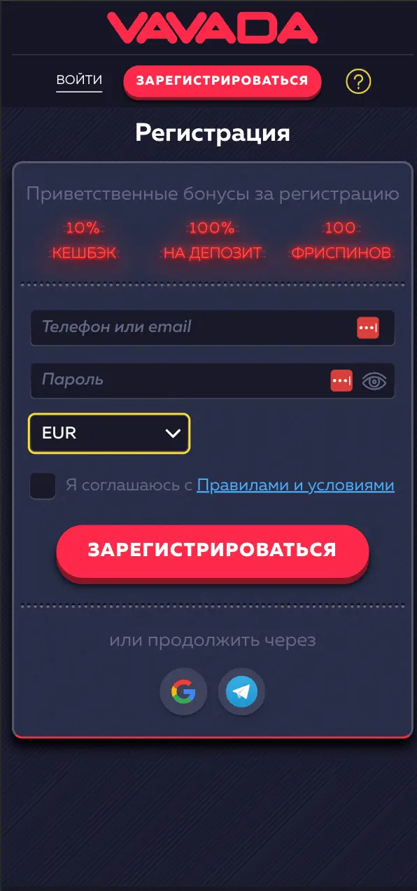Регистрация Vavada через рабочее зеркало для входа на официальный сайт Вавада